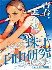 回声之夏剧场版封面